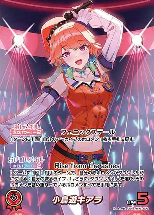 小鳥遊キアラ(OUR) {HO-hBP01-006OUR-01}
