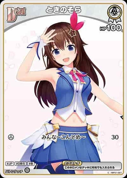 Debut ときのそら(C) {HO-hBP01-021C-02}