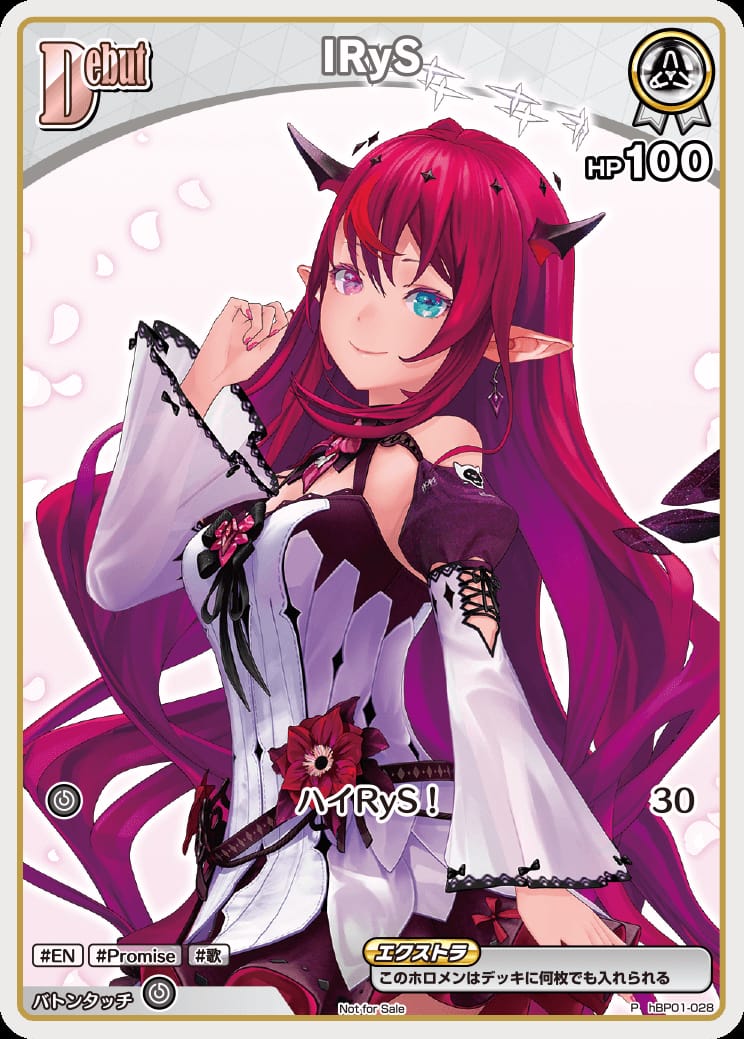 Debut IRyS(P) {HO-hBP01-028P-01}