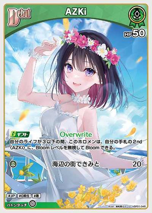 Debut AZKi(U) {HO-hBP01-045U}