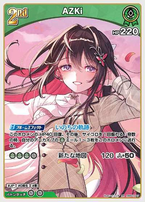 2nd AZKi(RR) {HO-hBP01-047RR}