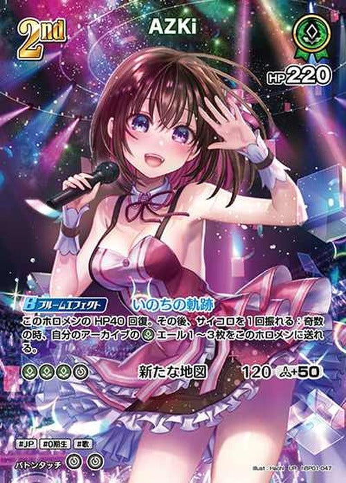 2nd AZKi(UR) {HO-hBP01-047UR-01}
