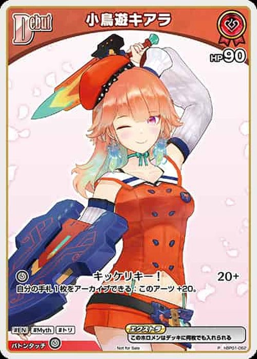 Debut 小鳥遊キアラ(P) {HO-hBP01-062P-01}