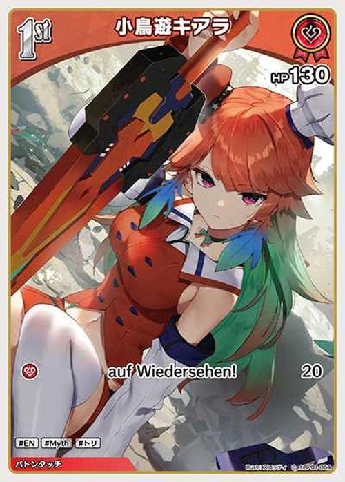 1st 小鳥遊キアラ(C) {HO-hBP01-064C}