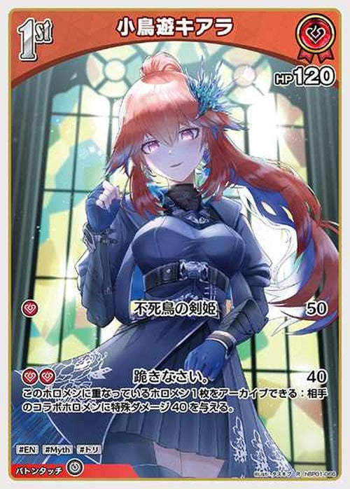 1st 小鳥遊キアラ(R) {HO-hBP01-066R}