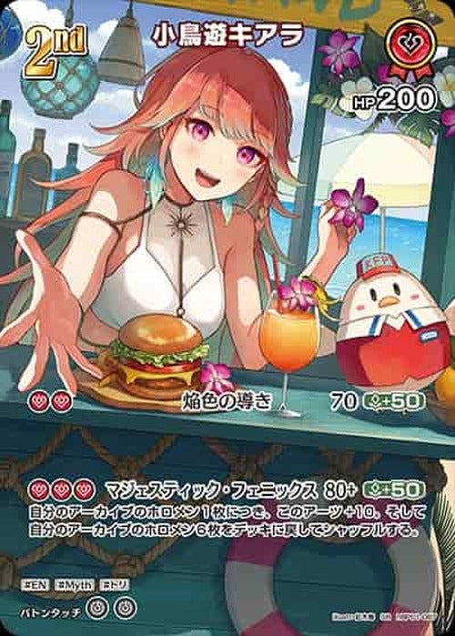 2nd 小鳥遊キアラ(SR) {HO-hBP01-067SR-03}