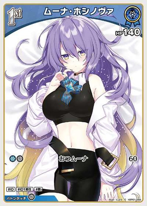 1st ムーナ・ホシノヴァ(C) {HO-hBP01-089C}
