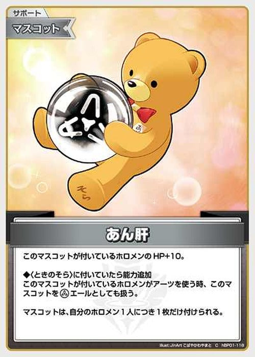 あん肝(C) {HO-hBP01-118C}