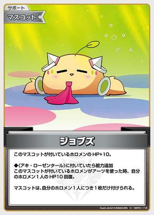 ジョブズ(C) {HO-hBP01-119C}