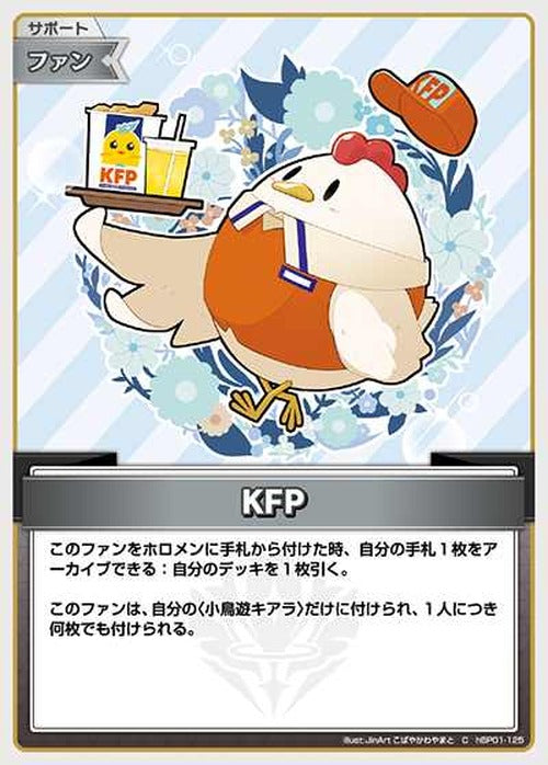 KFP(C) {HO-hBP01-125C}