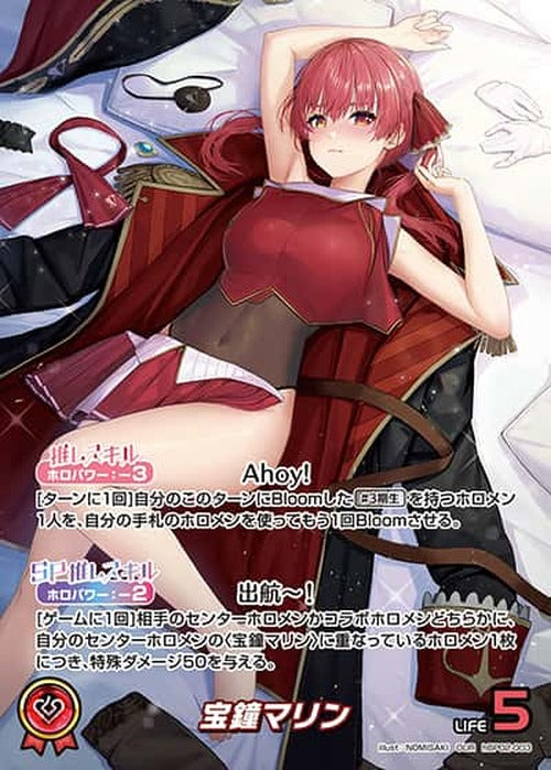 宝鐘マリン(OUR) {HO-hBP02-003OUR-01}