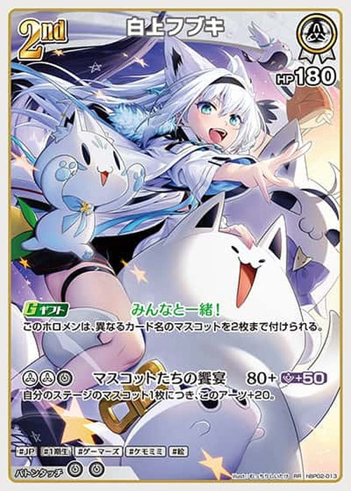 2nd 白上フブキ(RR) {HO-hBP02-013RR}