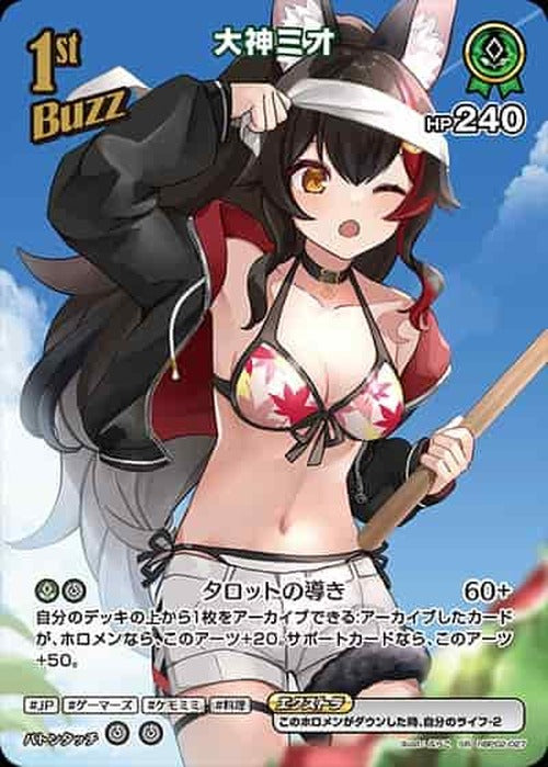 1st Buzz大神ミオ(SR) {HO-hBP02-027SR-04}