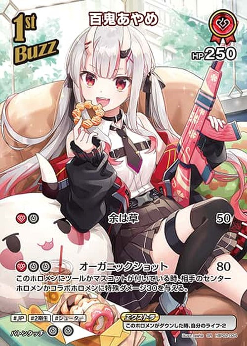 1st Buzz 百鬼あやめ(SR) {HO-hBP02-034SR-01}