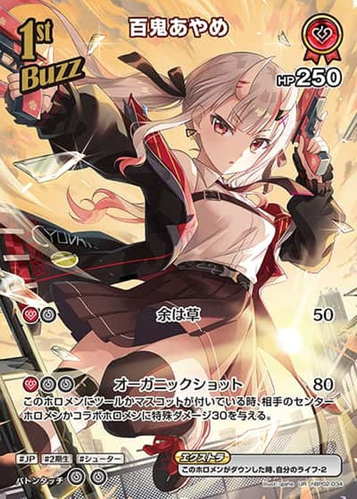 1st Buzz 百鬼あやめ(UR) {HO-hBP02-034UR-02}