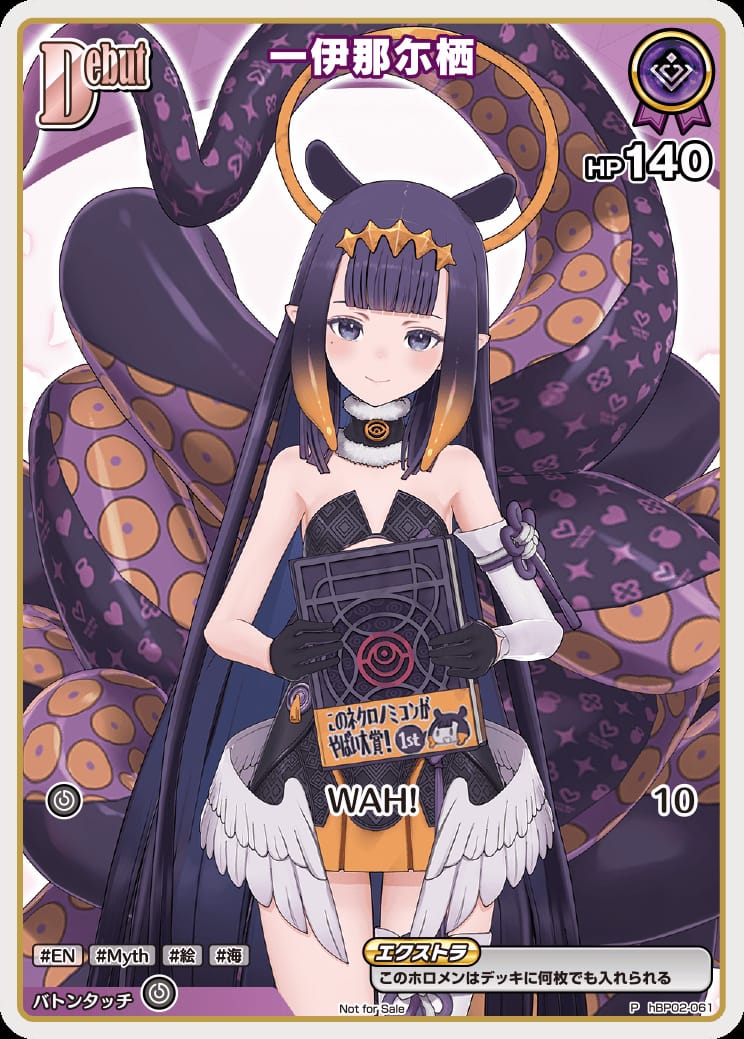 Debut 一伊那尓栖(P) {HO-hBP02-061P-01}