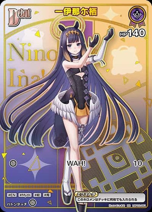 Debut 一伊那尓栖(HR) {HO-hBP02-061HR-03}