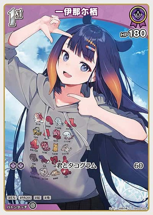 1st 一伊那尓栖(C) {HO-hBP02-062C}