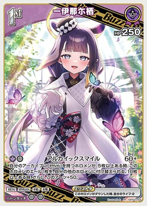 1st Buzz 一伊那尓栖(RR) {HO-hBP02-064RR}
