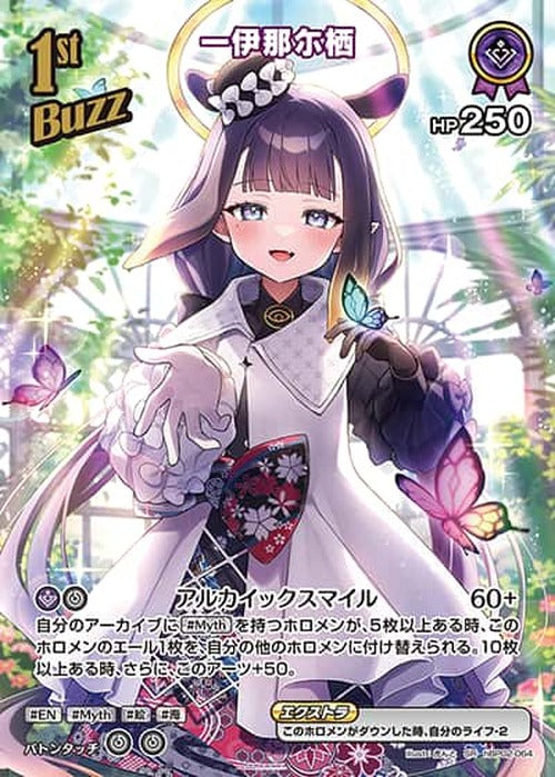 1st Buzz 一伊那尓栖(SR) {HO-hBP02-064SR-01}
