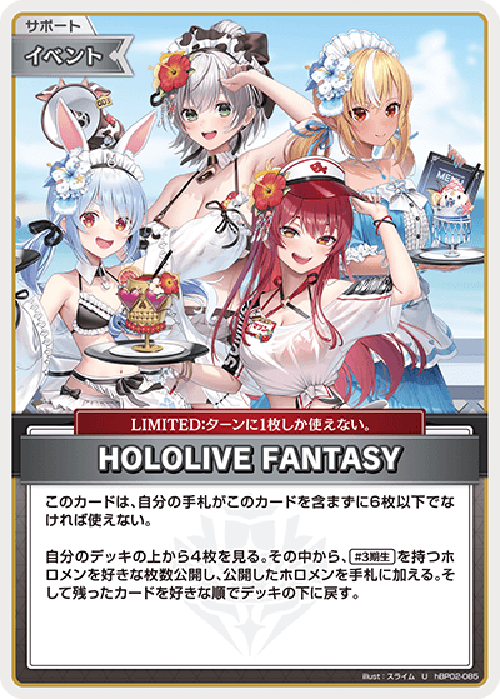 HOLOLIVE FANTASY(水着)(U) {HO-hBP02-085U-03}
