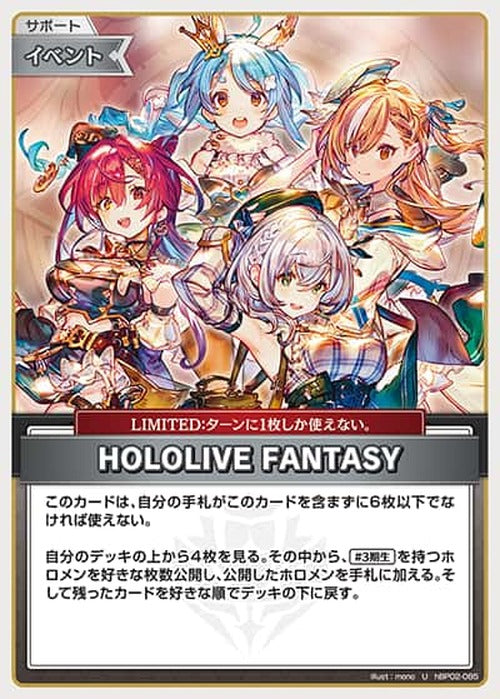 HOLOLIVE FANTASY(U) {HO-hBP02-085U}