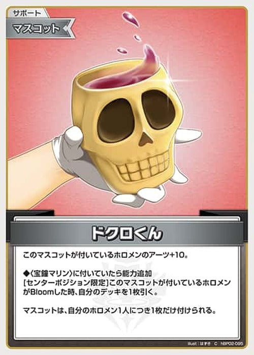 ドクロくん(C) {HO-hBP02-095C}