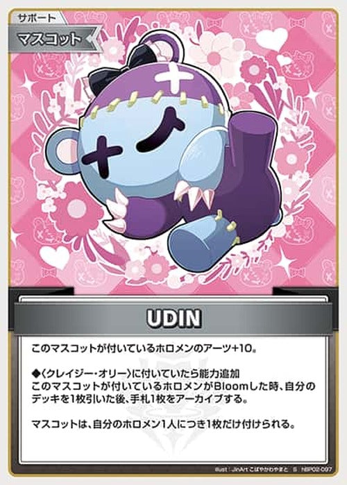 UDIN(S) {HO-hBP02-097S-01}