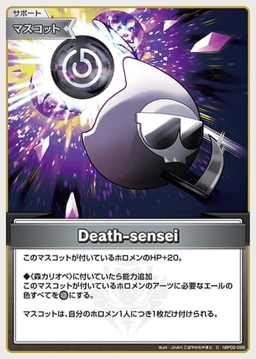 Death-sensei(C) {HO-hBP02-098C}