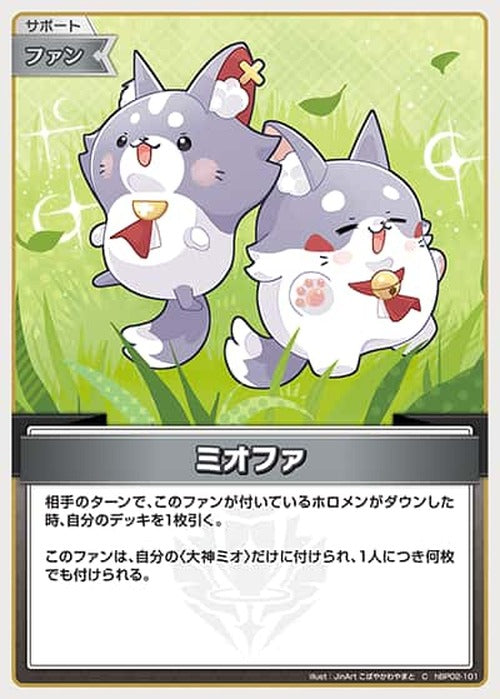 ミオファ(C) {HO-hBP02-101C}