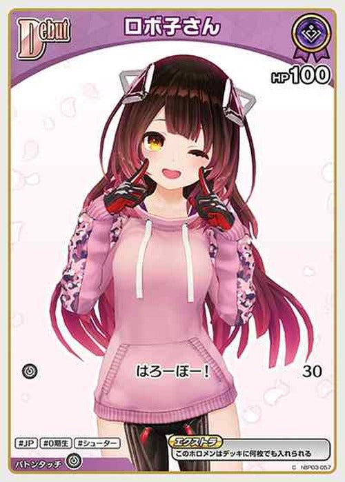 Debut ロボ子さん(C) {HO-hBP03-057C}