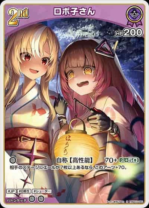 2nd ロボ子さん(R) {HO-hBP03-060R-02}
