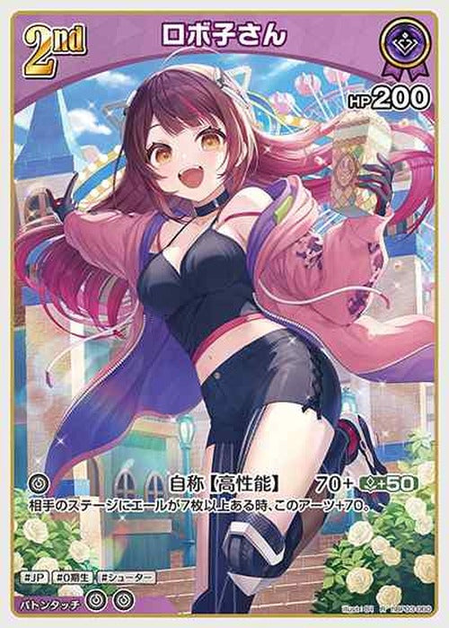 2nd ロボ子さん(R) {HO-hBP03-060R}