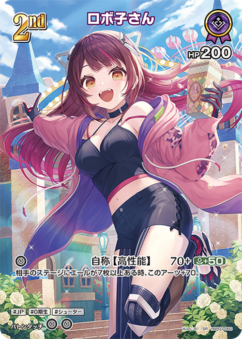 2nd ロボ子さん(SR) {HO-hBP03-060SR-01}