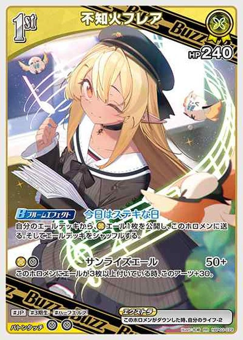 1st Buzz 不知火フレア(RR) {HO-hBP03-079RR}