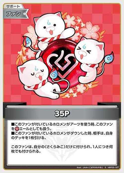 35P(S) {HO-hBP03-107S-01}