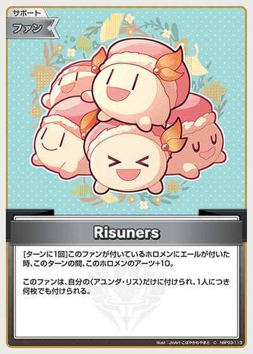Risuners(C) {HO-hBP03-113C}