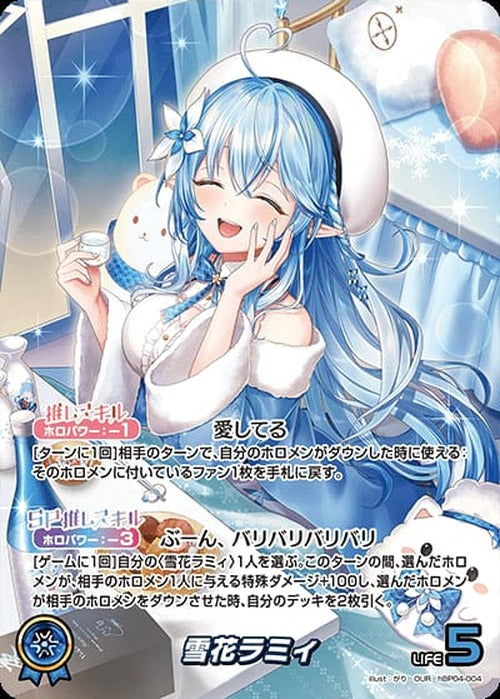 雪花ラミィ(OUR) {HO-hBP04-004OUR-01}