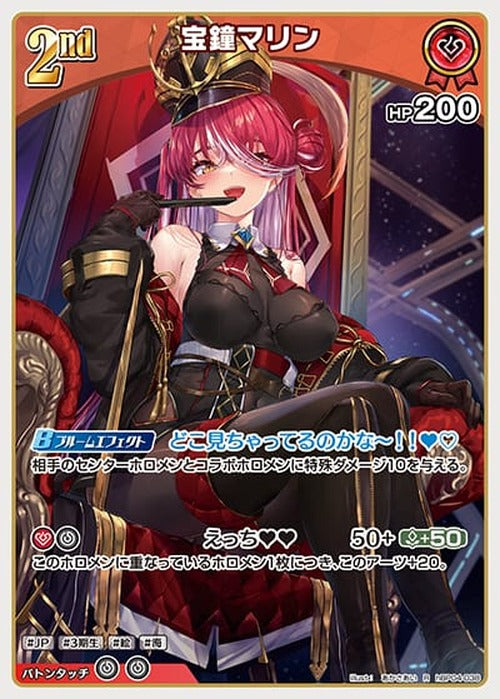 2nd 宝鐘マリン(R) {HO-hBP04-038R}