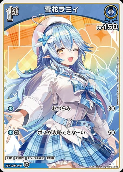 1st 雪花ラミィ(ツインウエハース)(P) {HO-hBP04-045P-02}