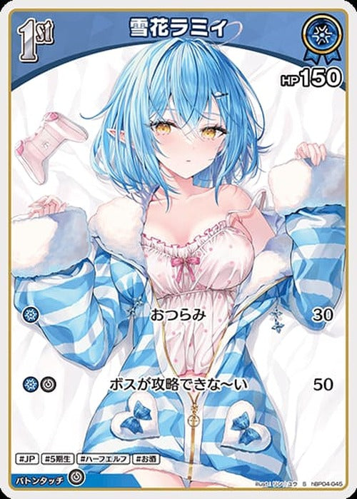 1st 雪花ラミィ(S) {HO-hBP04-045S-01}
