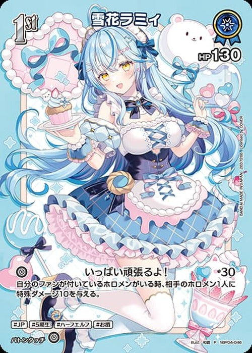 1st 雪花ラミィ(ツインウエハース)(P) {HO-hBP04-046P-02}