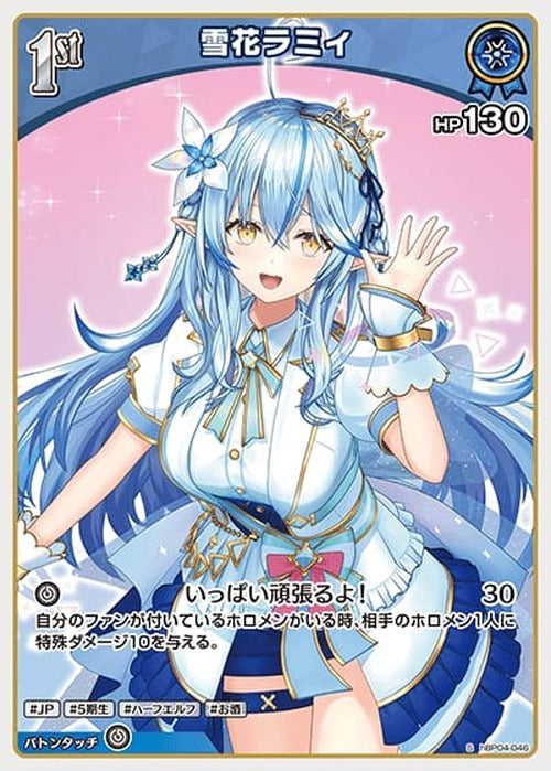 1st 雪花ラミィ(S) {HO-hBP04-046S-01}