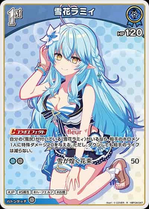 1st 雪花ラミィ(R) {HO-hBP04-047R-02}