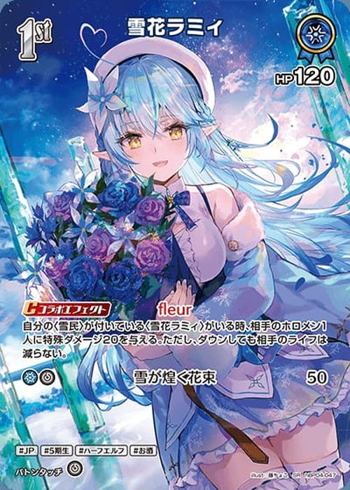 1st 雪花ラミィ(SR) {HO-hBP04-047SR-01}