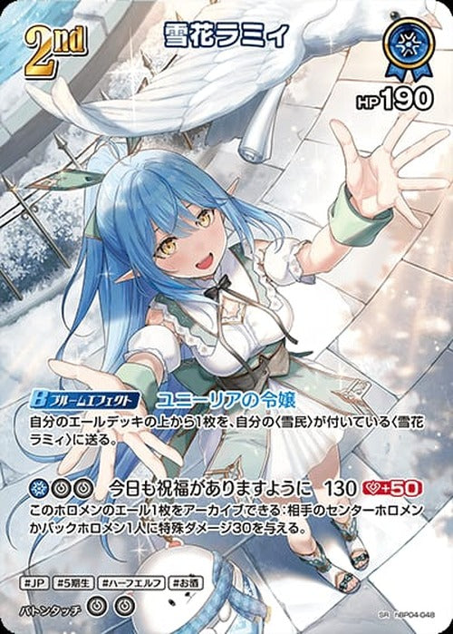 2nd 雪花ラミィ(SR) {HO-hBP04-048SR-01}