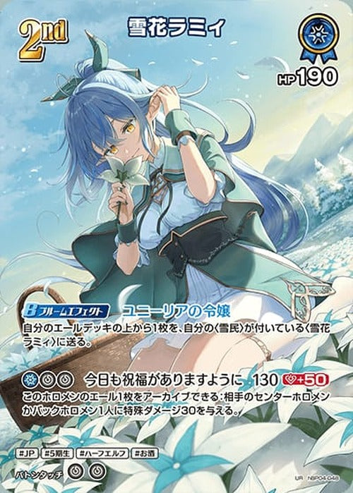 2nd 雪花ラミィ(UR) {HO-hBP04-048UR-02}