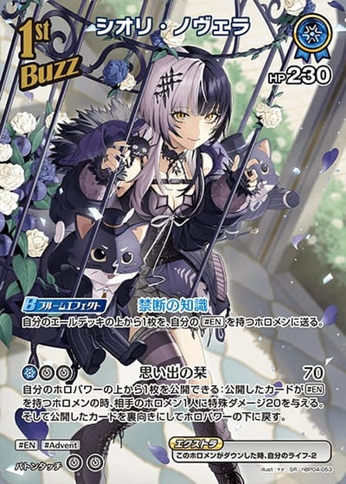 1st Buzz シオリ・ノヴェラ(SR) {HO-hBP04-053SR-01}