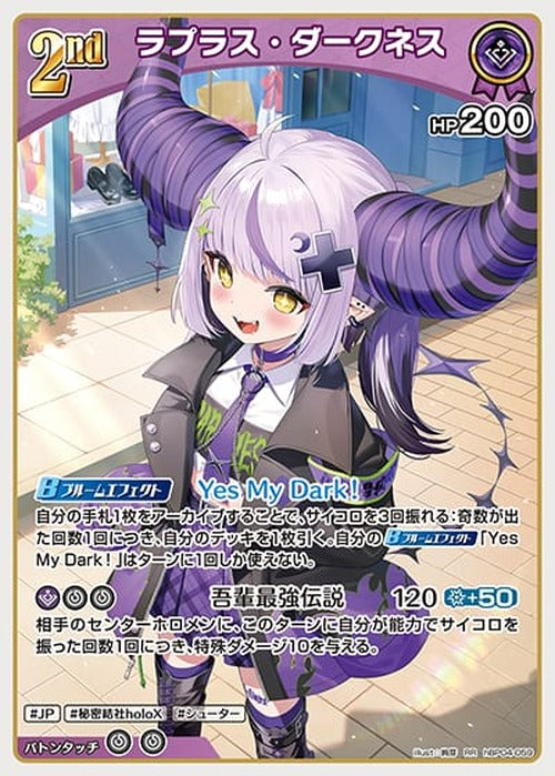 2nd ラプラス・ダークネス(RR) {HO-hBP04-059RR}