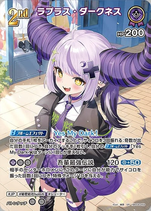 2nd ラプラス・ダークネス(SR) {HO-hBP04-059SR-01}